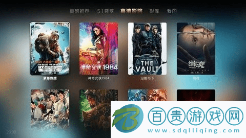 BesTV51影院2023最新版