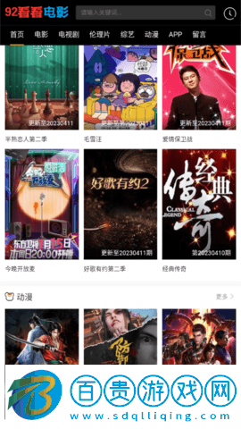 92看看電影去廣告純凈版