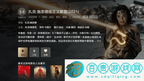 BesTV51影院2023最新版