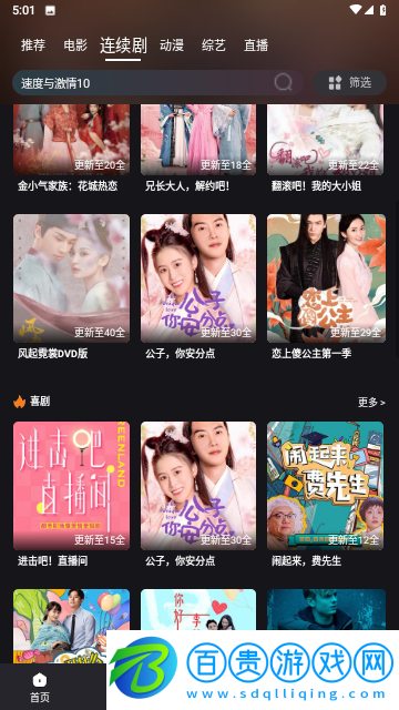 米優(yōu)影視無限制版