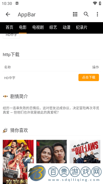 一龍高清影視高清免費版