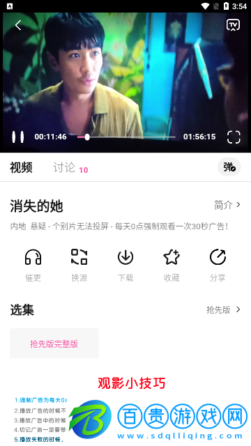 樂享好劇2023最新版