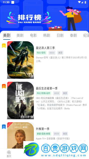 十香視頻高清免費版