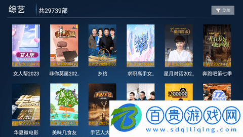 辣椒TV2023最新版