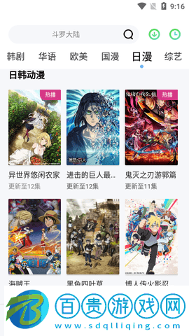 初雪影院高清免費版