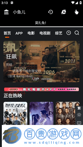 小魚兒影視最新免費版