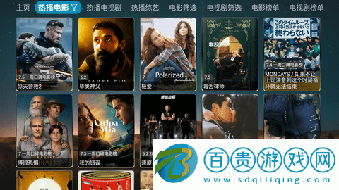 日后魔改影視倉電視盒子版