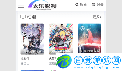 太樂影視永久免費版-太樂影視安卓最新版下載v1.0