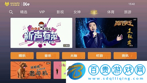 視開全景TV內(nèi)置源版