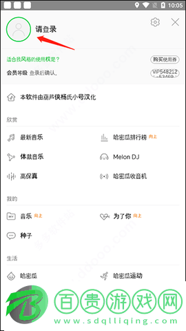 melon(韓國(guó)音樂(lè)播放器)App
