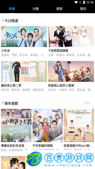 影視劇院高清免費版