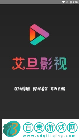 艾旦影視2023最新版