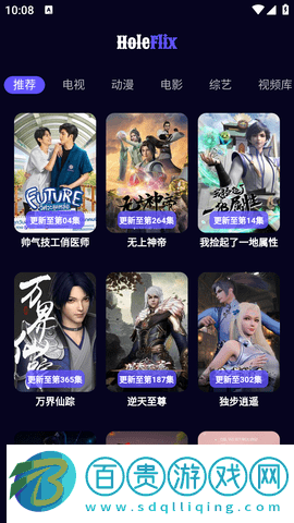 Holeflix去會員版