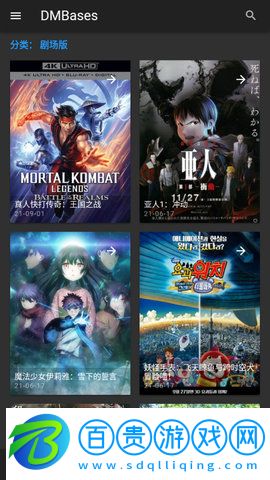 DMBases動漫純凈版