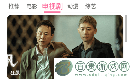 趣炮屋影視官方版免費下載-趣炮屋影視2023最新版下載v2.0.0