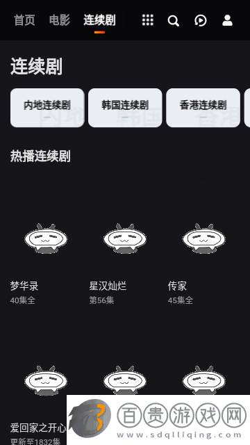 追劇啦去廣告版