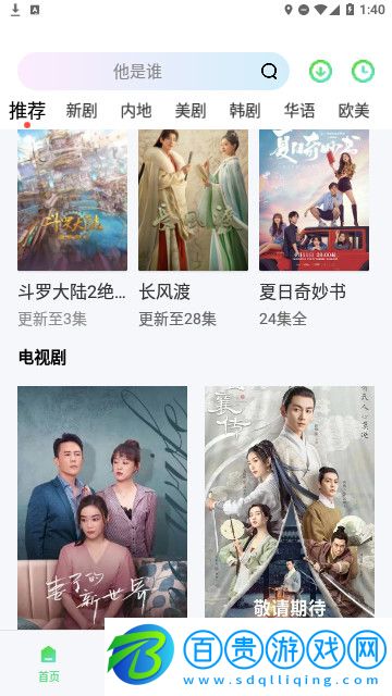 怪蝦影視App官方版