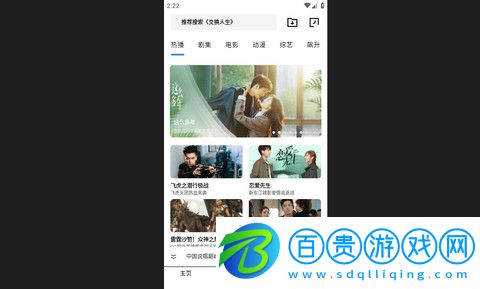 熱血影院App官方版-熱血影院高清免費版下載v1.0.0