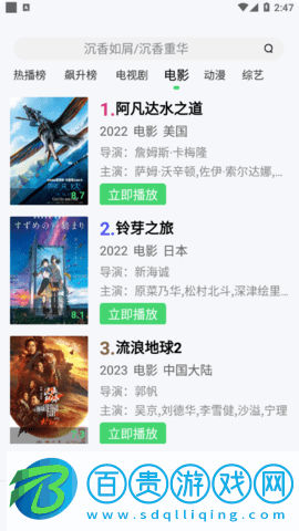 奇米影視免VIP會員版