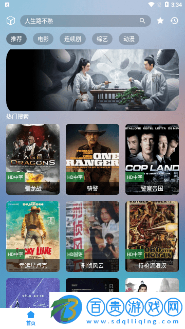 筆盒影視高清免費版