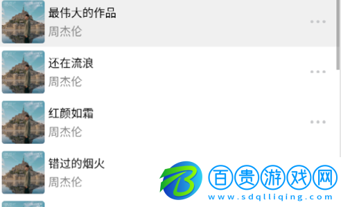 聽下音樂(無損音樂下載)app安卓最新版
