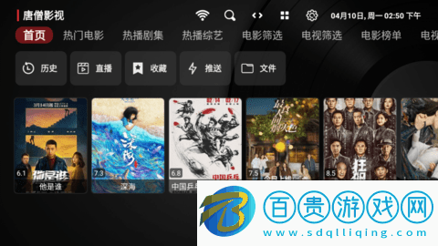 唐僧影視TV永久免費(fèi)版-唐僧影視TV去廣告純凈版下載v1.0.20230319_0050