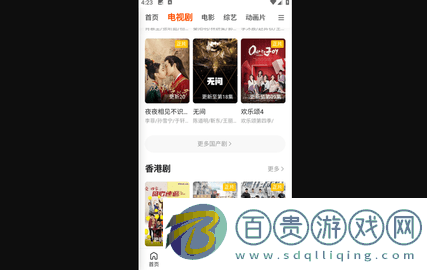 好運影視官方正版下載-好運影視去會員版下載v2.0