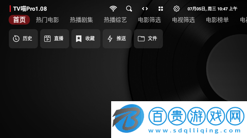 TV喵Pro免授權版