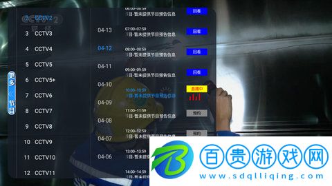 小馬直播TV高清完整版