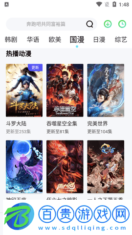 貓念影視免VIP會員版