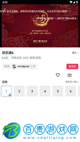 藍天視頻app高清完整版