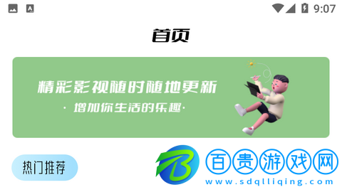 蜂鳥追劇達人去廣告版