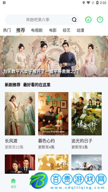 探界視頻2023最新版