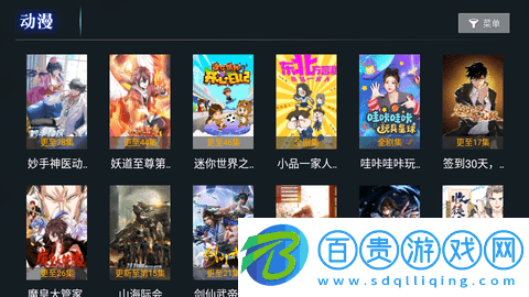 時(shí)光聚合電視盒子版