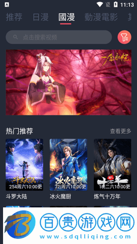 小宇宙追番永久vip版