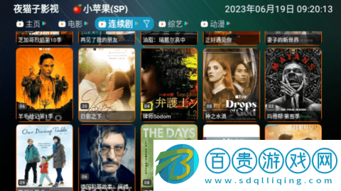 夜貓子影視去廣告純凈版