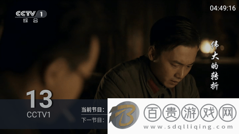  TV速播庫App純凈版