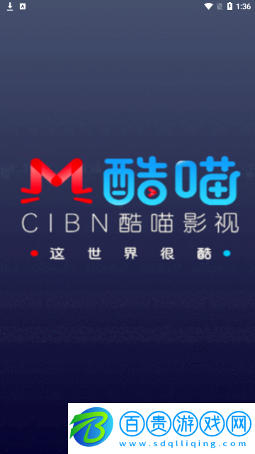 酷喵視界2023最新版