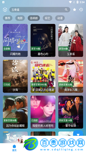 筆盒影視2023最新版