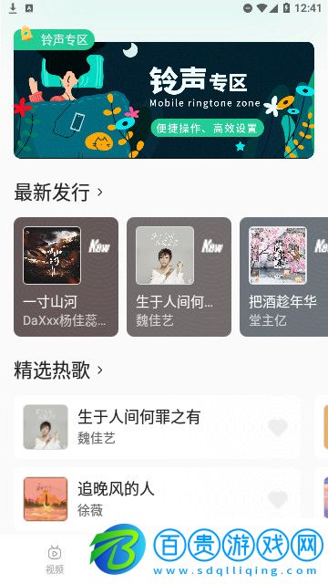 聲玩音樂App官方版