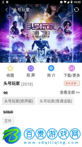 我的高清影視App純凈版