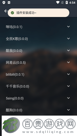 MusicFree音樂播放器極簡版