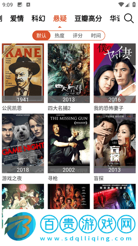 酷樂影視安卓手機版