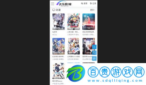 太樂影視官方版下載-太樂影視高清藍(lán)光版下載v1.0.0