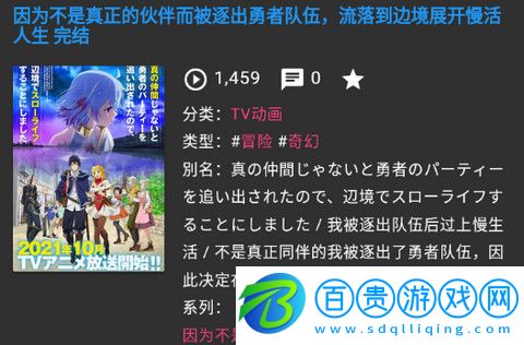 DMBases動漫安卓版