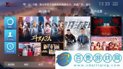 時光聚合影視無限制版-時光聚合影視去廣告純凈版下載v6.6