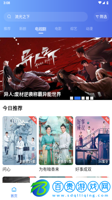 若惜追劇永久免費版