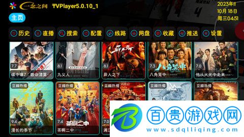 一念之間影視倉盒子版