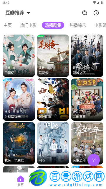 4K倉電視盒子版