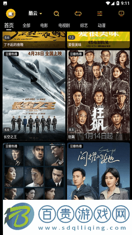 阿星殼子官方版